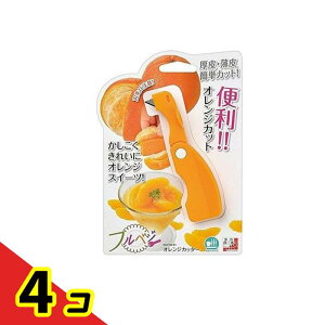 �����H�� �t���x�W �I�����W �J�b�^�[ (FOK-01) 1�� 4�Z�b�g
