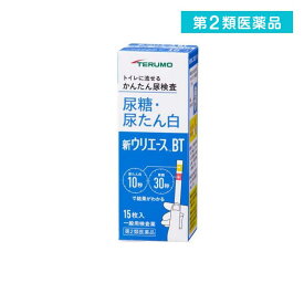 第2類医薬品 テルモ 新ウリエースBT 尿糖・尿たん白検査薬 15枚入 (UA-P2BT15)