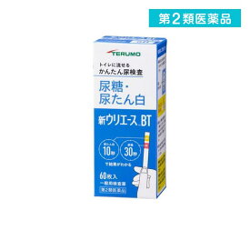 第2類医薬品 テルモ 新ウリエースBT 尿糖・尿たん白検査薬 60枚入 (UA-P2BT60)