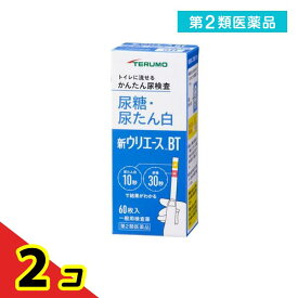 第2類医薬品 テルモ 新ウリエースBT 尿糖・尿たん白検査薬 60枚入 (UA-P2BT60) 2個セット