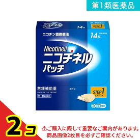 第1類医薬品 HALEON ニコチネルパッチ20 Step1 禁煙補助薬 14枚入 2個セット