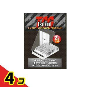 �͓����쏊 TCG�g���J�P�[�X�f�B�X�v���C�p�X�^���h T-stand 2�� 4�Z�b�g