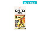 【税込3,980から注文可能+送料無料】第3類医薬品 コンドロイチンZS錠 270錠 (45日分)