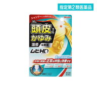 【税込3,980から注文可能+送料無料】指定第2類医薬品 ムヒHD 30mL