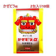 【指定第2類医薬品】 かぜピラ α ゴオウ ニンジン 和漢薬配合 2包入×10 富山の薬 配置薬
