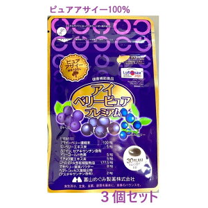 �A�C�x���[�s���A �v���~�A�� 30��×3�Z�b�g �s���A�A�T�C�[ �r���x���[�G�L�X ���e�C�� �x�R�߂��ݐ���