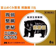 【第3類医薬品】 熊膽圓 8包入り 富山めぐみ製薬 熊胆円 富山の薬 配置薬 熊の胆 ゆうたんえん 廣貫堂熊…
