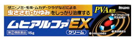 【第(2)類医薬品】【メール便】ムヒアルファEX　15g 虫さされ・かゆみ止め 池田模範堂