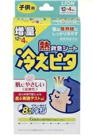 楽天市場 冷却グッズ 暑さ対策用品 健康グッズ ダイエット 健康 の通販