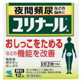 【メール便】【第2類医薬品】ユリナール　12包　夜中に何度もトイレに行く