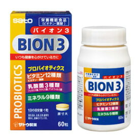 【メール便】バイオンスリーBION3　30粒　栄養機能食品( ビオチン・亜鉛・銅・鉄)