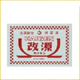【第(2)類医薬品】【メール便】改源 26包　効くかぜ薬/総合風邪薬　粉末