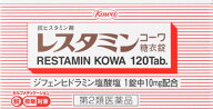 送料無料【第2類医薬品】レスタミンコーワ糖衣錠 120錠