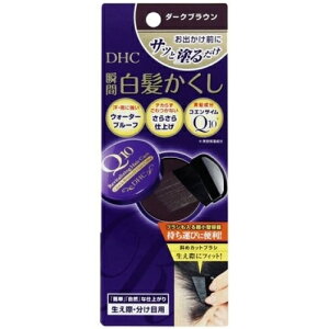 DHC Q10クイック 白髪かくし Dブラウン