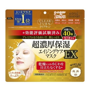 クリアターン 超濃厚保湿 マスク EX
