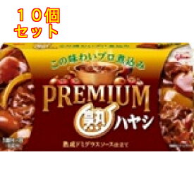 グリコ　プレミアム熟ハヤシ　160g×10個