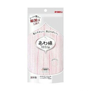 あわあみボディタオル泡綿 もも