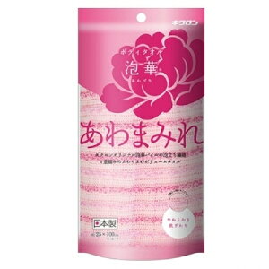 あわまみれボディタオル泡華 ピンク