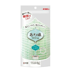 あわあみボディタオル泡綿しっかり みどり