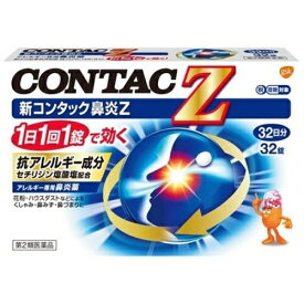 【第2類医薬品】　（＃）新コンタック鼻炎Z　32錠