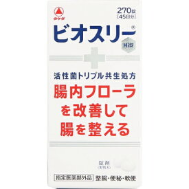 【指定医薬部外品】　ビオスリーHi錠　270錠