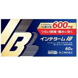 【第2類医薬品】インテタームIB 60錠