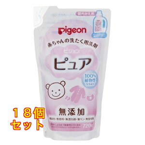 赤ちゃんの洗たく用洗剤ピュア詰めかえ用 720ml×18個