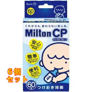 ~g CP@60 ymilton cpz@Ǘѐ×6