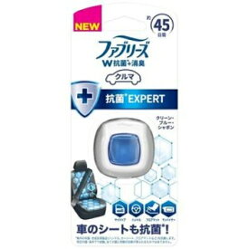 ファブリーズ抗菌EXPERT　W抗菌+消臭　クリーン・ブルー・シャボン　2.2ML　消臭芳香剤　車用　クリップ型