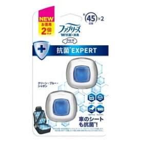 ファブリーズ抗菌EXPERT　W抗菌+消臭　クリーン・ブルー・シャボン　2.2ML×2個　消臭芳香剤　車用　クリッ