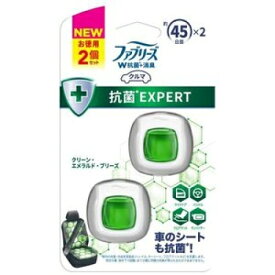 ファブリーズ抗菌EXPERT　W抗菌+消臭　クリーン・エメラルド・ブリーズ　2.2ML×2　消臭芳香剤　車用　クリ