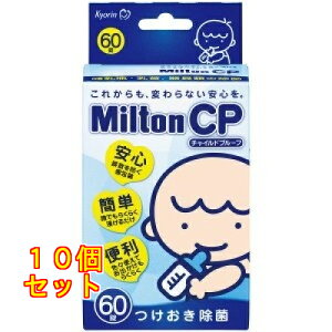 ~g CP@60 ymilton cpz@Ǘѐ×10