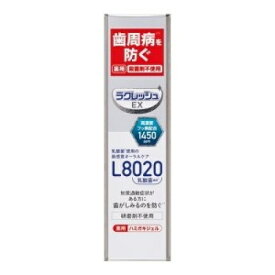 【医薬部外品】ラクレッシュEX 薬用 ハミガキジェル 80g