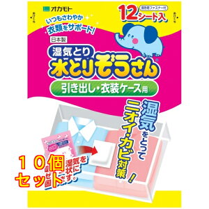 水とりぞうさん 引き出し・衣装ケース用×10個