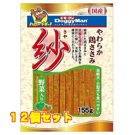 紗 野菜入り 155g×12個