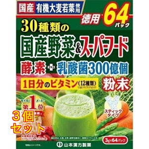 R{ 30ނ̍Y؁X[p[t[h 3g×64×3