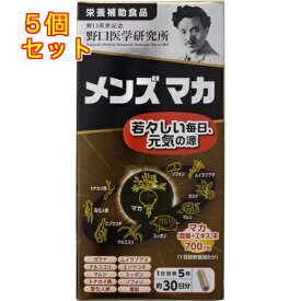 株式会社野口医学研究所 メンズマカ 150粒×5個