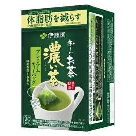 【機能性表示食品】伊藤園 お～いお茶 プレミアムティーバッグ 濃い茶 1箱(20バッグ入)×4個
