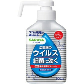 【指定医薬部外品】 サラヤ ハンドラボ 手指消毒スプレーVH 300mL