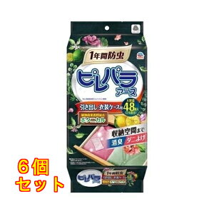 ピレパラアース 引き出し・衣装ケース用 ボタニカル 48個入×6個