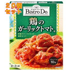 Bistro Do 鶏のガーリックトマト用 140g×20個