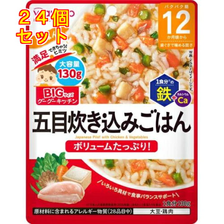 楽天市場】和光堂 ビッグサイズのグーグーキッチン 五目炊き込みごはん 