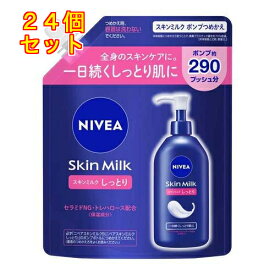 ニベア スキンミルク しっとり ポンプつめかえ用 290g×24個