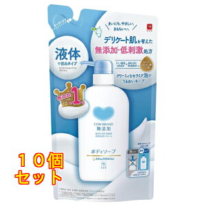 カウブランド 無添加 ボディソープ 詰替用 380ml×10個