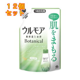 ウルモア 高保湿入浴液 ボタニカル ナチュラルハーブの香り 詰替 480mL×12個