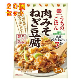 キッコーマン うちのごはん おそうざいの素 肉みそねぎ豆腐 1個入×20個