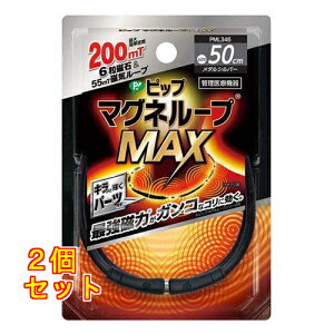 sbv }Ol[vMAX ^Vo[ 50cm 1{×2