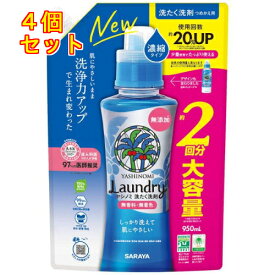 ヤシノミ洗たく洗剤 濃縮タイプ 詰め替え 大容量 950mL×4個