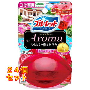 小林製薬 液体ブルーレットおくだけ アロマ つけ替用 フローラルアロマの香り 70mL×24個