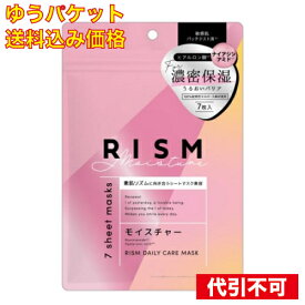 【ゆうパケット送料込み】RISM リズム デイリーケアマスク モイスチャー 7枚入